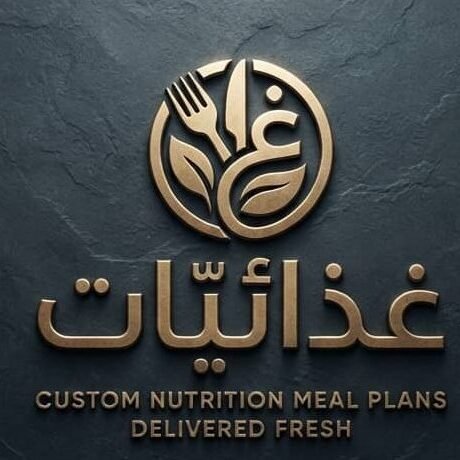 غذائيَات
